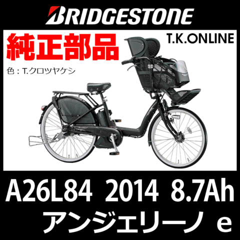 商品一覧 - T.K.ONLINE【電動自転車カスタム＆レストア】
