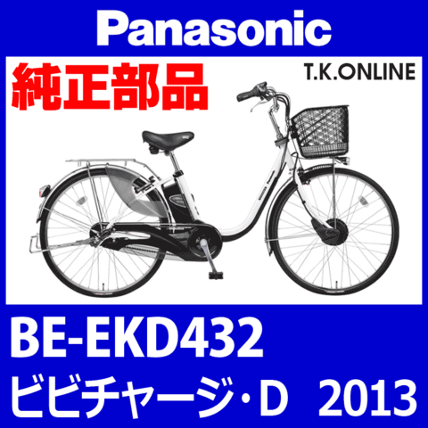 商品一覧 - T.K.ONLINE【電動自転車カスタム＆レストア】