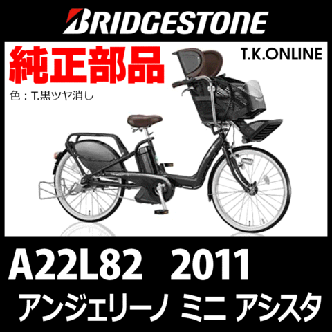 商品一覧 - T.K.ONLINE【電動自転車カスタム＆レストア】