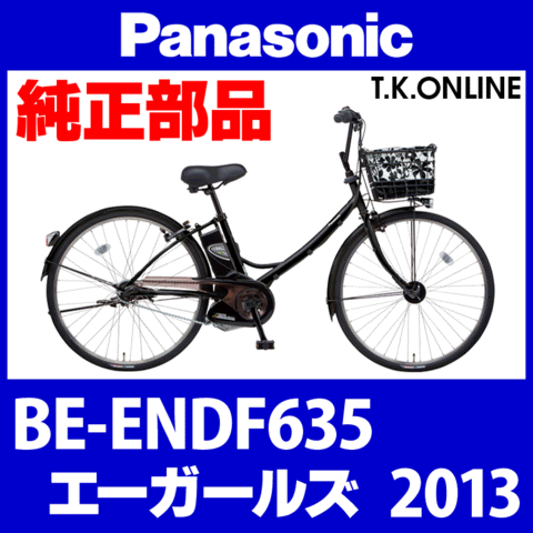 商品一覧 - T.K.ONLINE【電動自転車カスタム＆レストア】