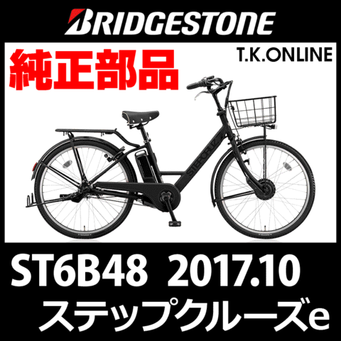 商品一覧 - T.K.ONLINE【電動自転車カスタム＆レストア】