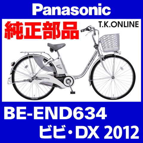 商品一覧 - T.K.ONLINE【電動自転車カスタム＆レストア】