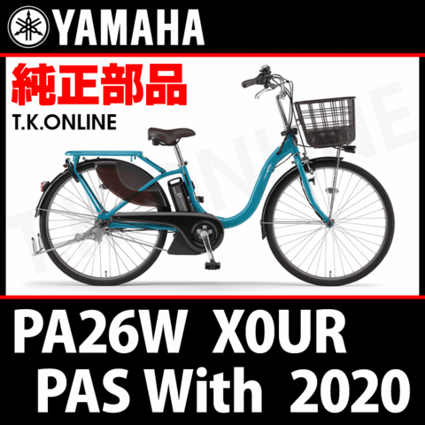 YAMAHA PAS With 2020 PA26W X0UR【後輪サークル錠＋バッテリー錠セット】