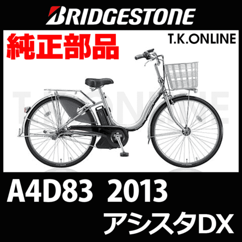 商品一覧 - T.K.ONLINE【電動自転車カスタム＆レストア】