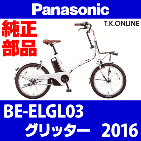 商品一覧 - T.K.ONLINE【電動自転車カスタム＆レストア】