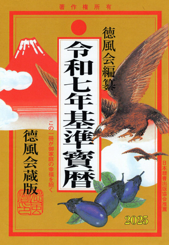 先祖祭祀と墓制の近代 創られた国民的習俗 | 問芝 志保 | 宗教