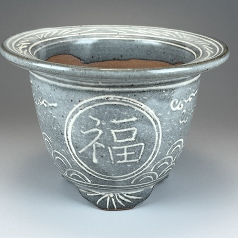 ③三橋俊治作　欅窯　象嵌富貴蘭鉢