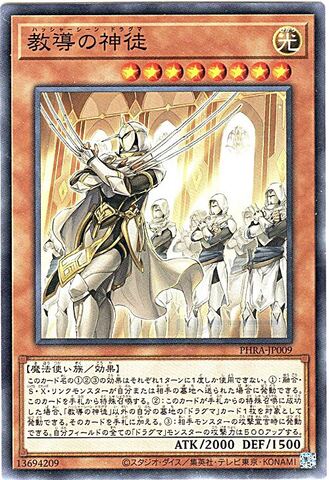 [N] 教導の神徒 (教導3_光8/PHRA-JP009)