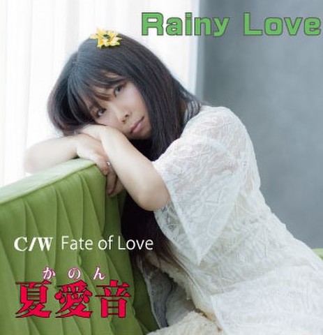 Rainy love