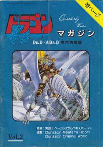 RPG・SLG雑誌の商品一覧 | ゲームブックのオンラインショップ