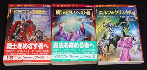 ドラゴン・ウォーリアーズ 全巻セット