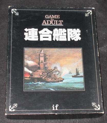 if シリーズ 連合艦隊（ユニット切離し済）