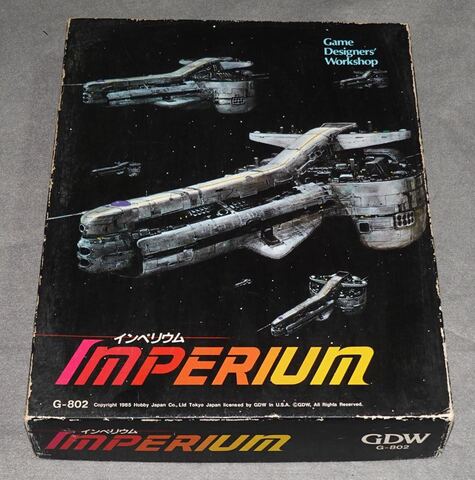 インペリウム Imperium（ユニット切り離し済）