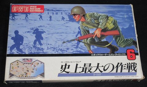 ウォーゲームエレクトロニクス6 史上最大の作戦