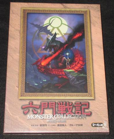 六門戦記 モンスター・コレクション・ボードゲーム