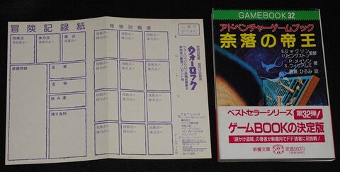 奈落の帝王（帯付き）