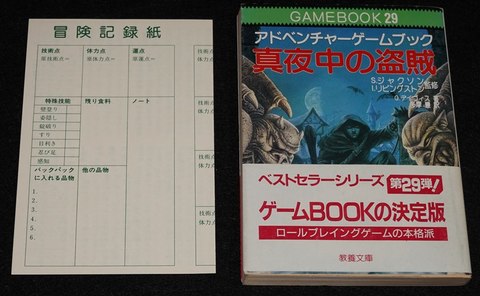 真夜中の盗賊（帯付き）