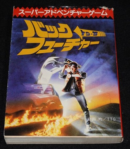 バック トゥ ザ フューチャー（カバー状態悪）