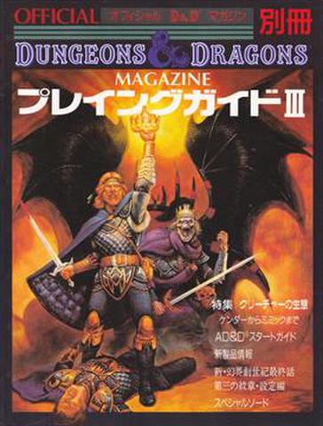 RPG・SLG雑誌の商品一覧 | ゲームブックのオンラインショップ