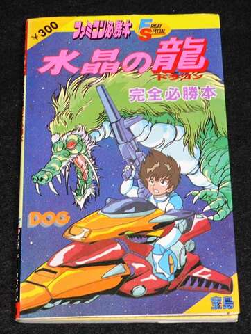 ゲーム攻略本の商品一覧 | ゲームブックのオンラインショップ