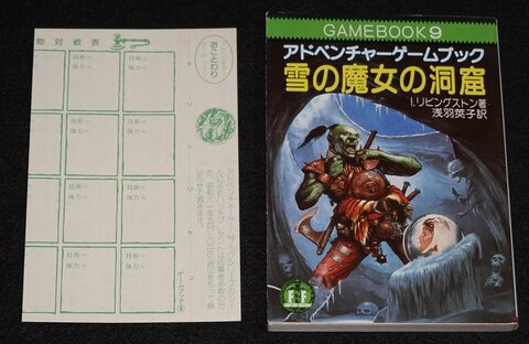 雪の魔女の洞窟