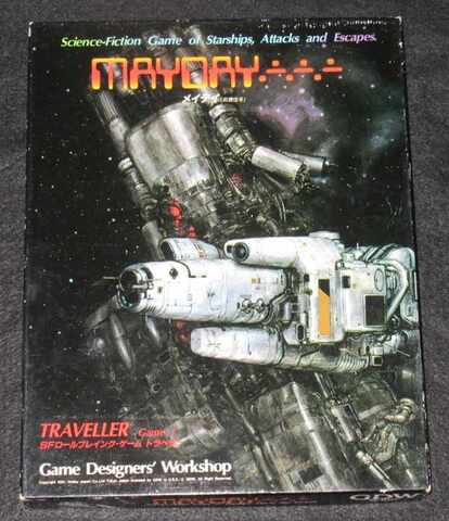 トラベラー MAYDAY メイデイ（救難信号）