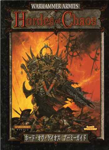 ウォーハンマー ホード・オヴ・ケイオス アーミーガイド（第6版：レターサイズ）