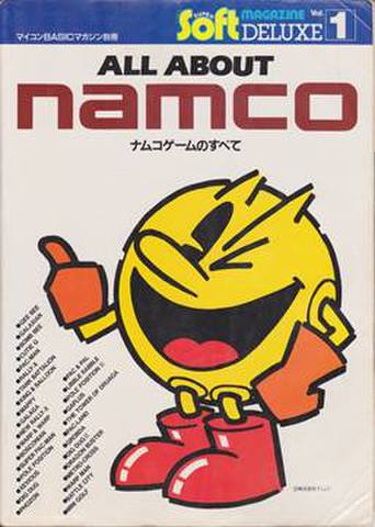 ALL ABOUT NAMCO オールアバウト ナムコゲームのすべて 全巻セット（状態悪）