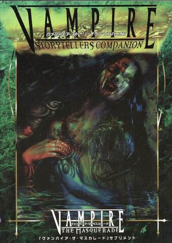 ヴァンパイア・ストーリーテラー・コンパニオン（マスタースクリーン付属）