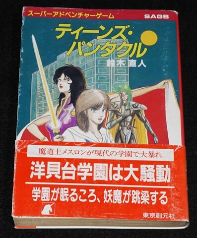 各社ゲームブックの商品一覧 | ゲームブックのオンラインショップ