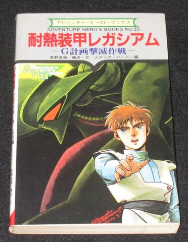各社ゲームブックの商品一覧 | ゲームブックのオンラインショップ