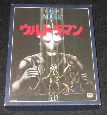if シリーズ ウルトラマン