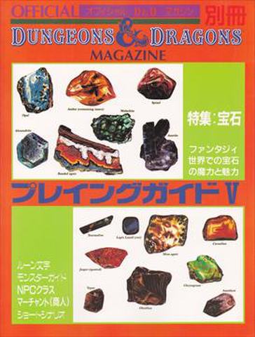 RPG・SLG雑誌の商品一覧 | ゲームブックのオンラインショップ