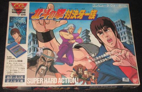 コンピュータ・ウォーゲーム05 北斗の拳 対決牙一族