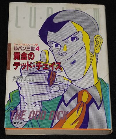 各社ゲームブックの商品一覧 | ゲームブックのオンラインショップ