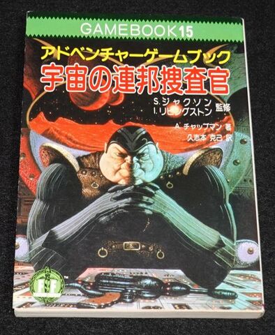 各社ゲームブックの商品一覧 | ゲームブックのオンラインショップ