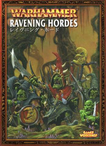 ウォーハンマー レイヴニング・ホード（第6版：レターサイズ）