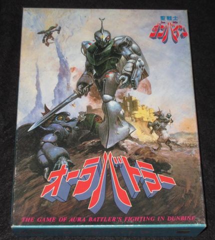 聖戦士ダンバイン オーラバトラー