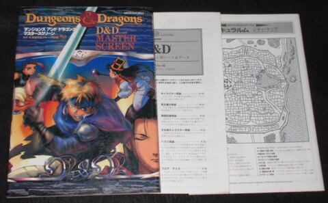 系統別：D&D HJ版・電撃版の商品一覧 | ゲームブックのオンライン