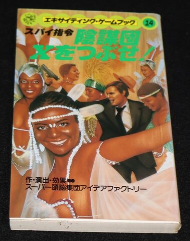 ゲームブック各種の商品一覧 | ゲームブックのオンラインショップ