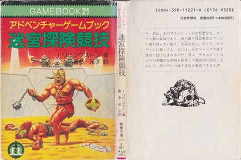 迷宮探険競技（状態悪）