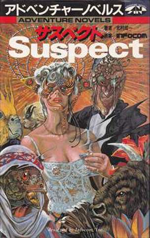 サスペクト Suspect
