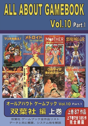 当店オリジナル商品の商品一覧 | ゲームブックのオンライン