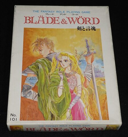 BLADE & WORD ブレードアンドワード 剣と言魂