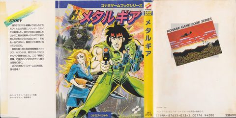 ゲームブック　スウォードロック COMIC ZIN 通信販売/商品詳細 アドベンチャーゲームブック