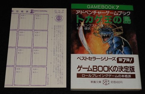 商品一覧 | ゲームブックのオンラインショップ トレーダーズ・ギルド