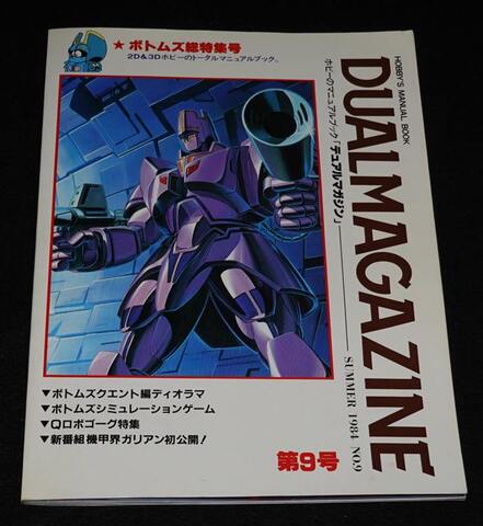 RPG・SLG雑誌の商品一覧 | ゲームブックのオンラインショップ