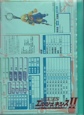 テーブルトークRPG関連の商品一覧 | ゲームブックのオンラインショップ