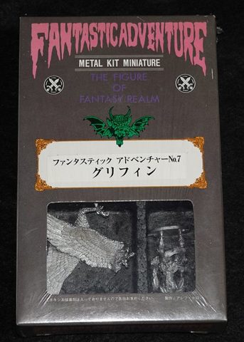 ファンタスティックアドベンチャー No.7 グリフィン メタルフィギュア