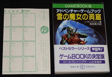 雪の魔女の洞窟（帯付き）